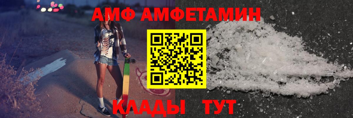 Amphetamine 98%  Амфетамин  Кумертау  Вход с VPN 