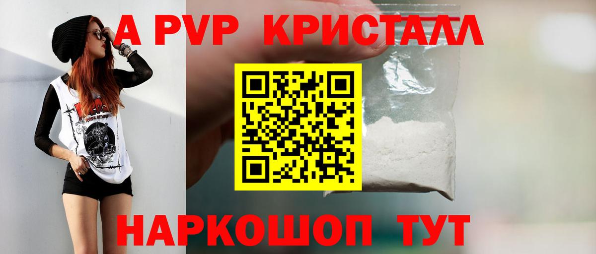 Альфа ПВП Соль  Alfa_PVP СК КРИС  A-PVP  Вход с VPN  Alfa_PVP СК КРИС  Кумертау 