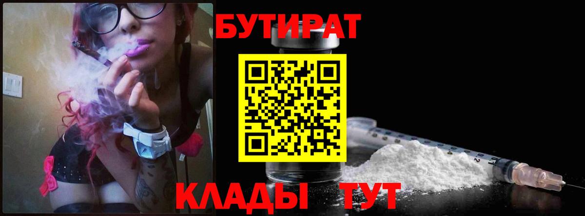 БУТИРАТ оксибутират Кумертау