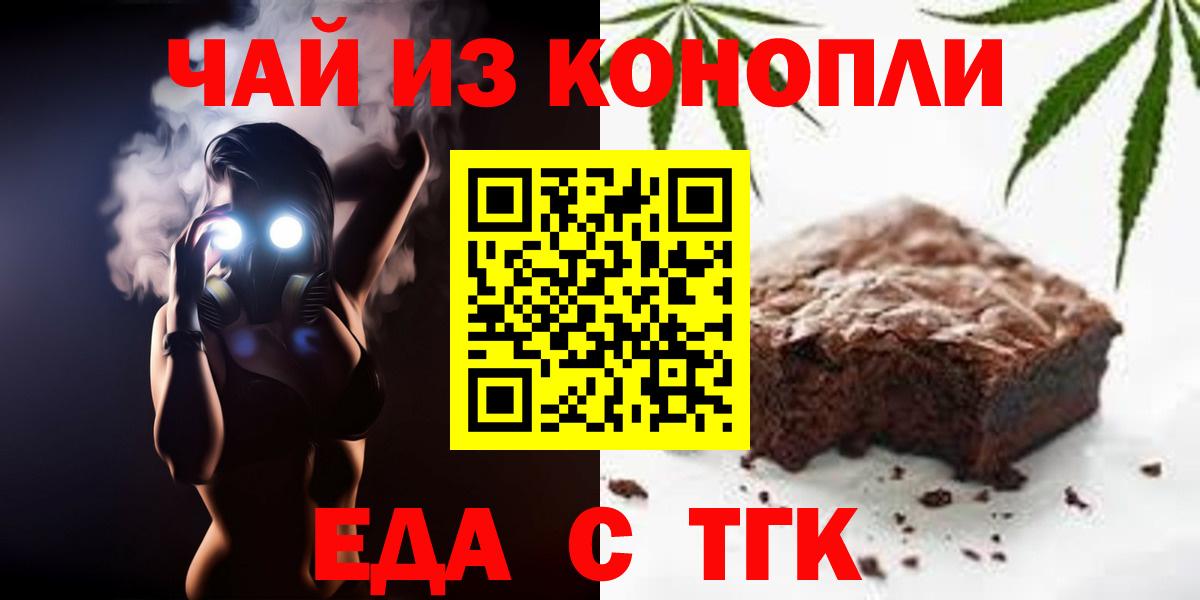 Кумертау  Canna-Cookies конопля  Вход с VPN 