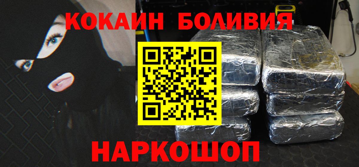Кокаин 98%  КОКАИН Эквадор  КОКАИН  Кумертау  Вход с VPN 