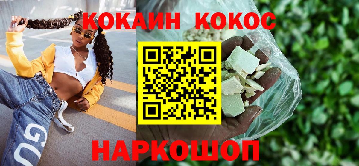 КОКАИН Fish Scale Кумертау
