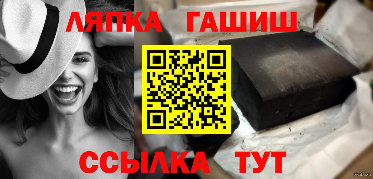 Гашиш  ГАШИШ хэш  Вход с VPN  где найти   Гашиш 40% ТГК  Кумертау 