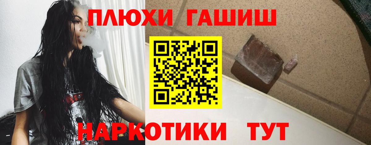 ГАШ ice o lator Кумертау
