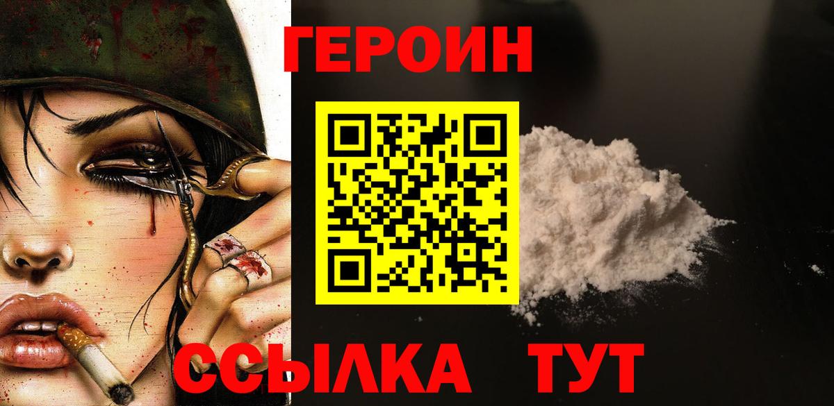 Кумертау  ГЕРОИН герыч  Вход с VPN 