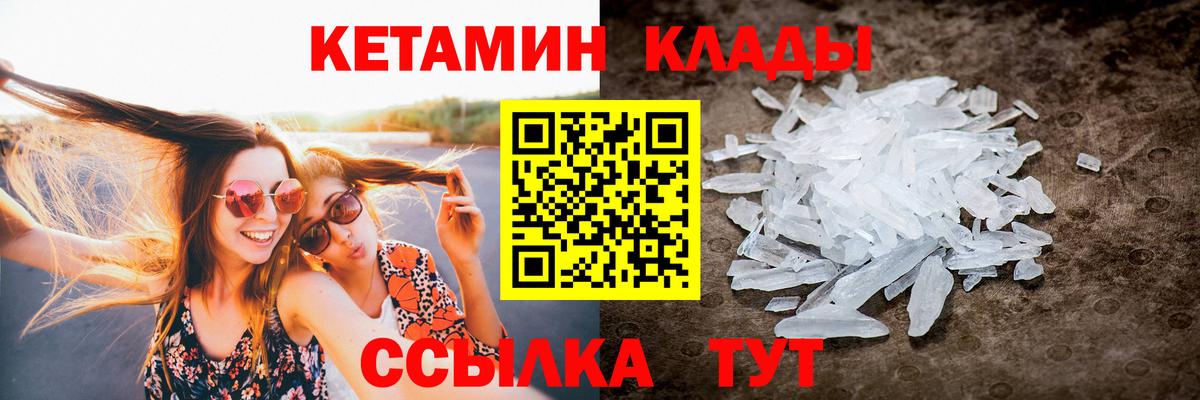 Кумертау  Кетамин VHQ  Вход с VPN  Кетамин VHQ 