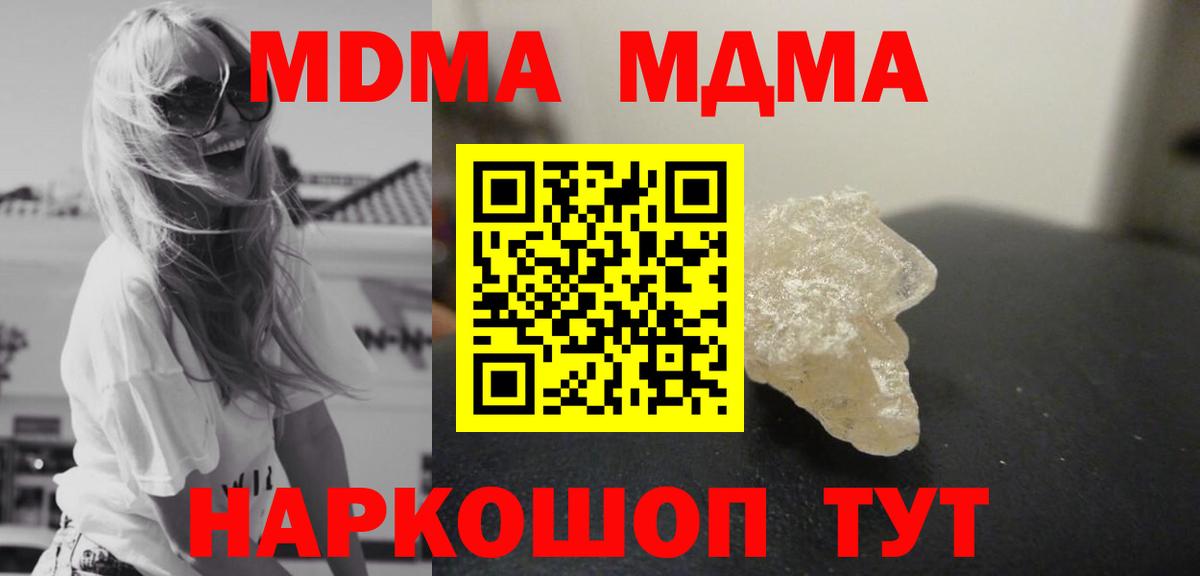 Кумертау  МДМА VHQ  МДМА молли  Вход с VPN 