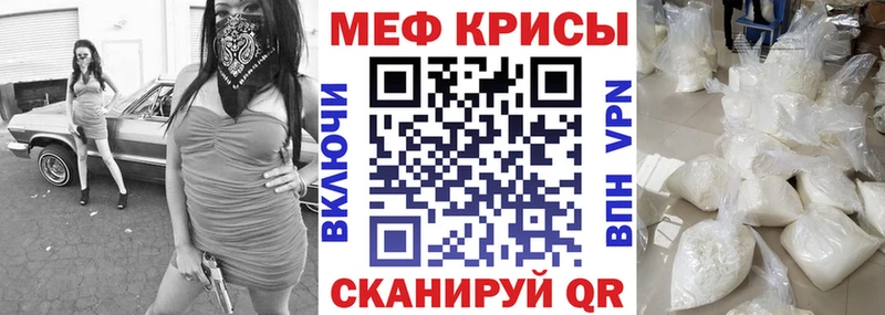 Меф мяу мяу  Кумертау 