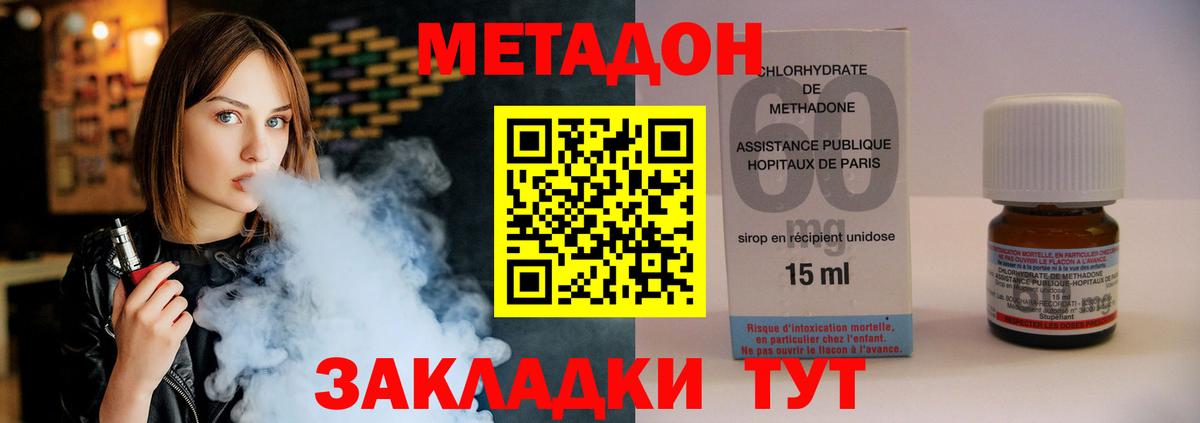 Кумертау  KRAKEN ТОР  Вход с VPN  Метадон мёд  Метадон кристалл 