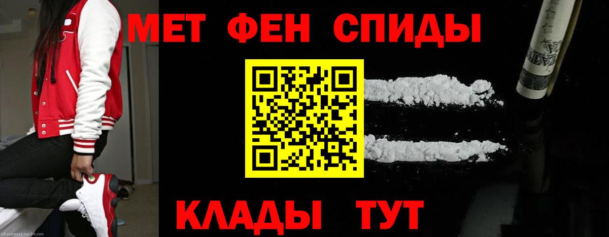 Кумертау  Метамфетамин  Вход с VPN  Первитин кристалл 
