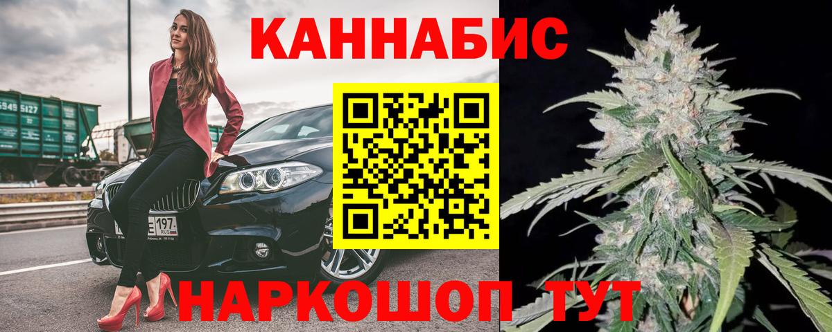 Каннабис Кумертау